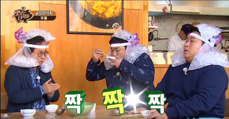 맛있는 녀석들) 우동 맛있게 먹는 팁 | 인스티즈