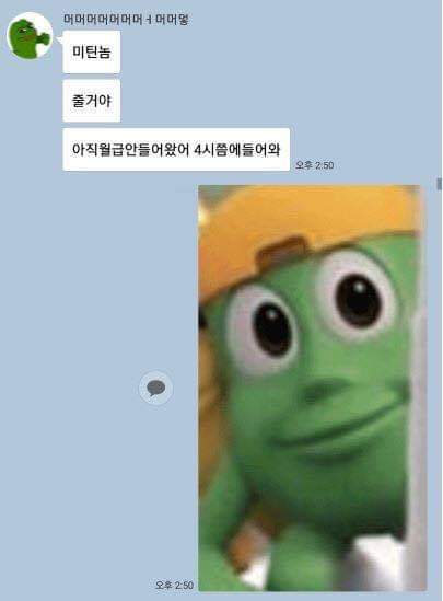 돈안받는 친구에게 써먹는 방법 | 인스티즈