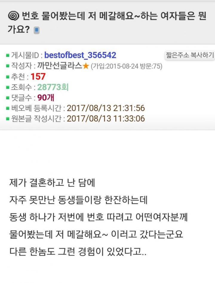 익담에서 시작된 꿀팁...jpg | 인스티즈