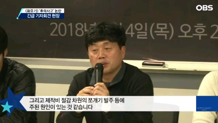 방송 중단 사태에 놓인 드라마 화유기 | 인스티즈