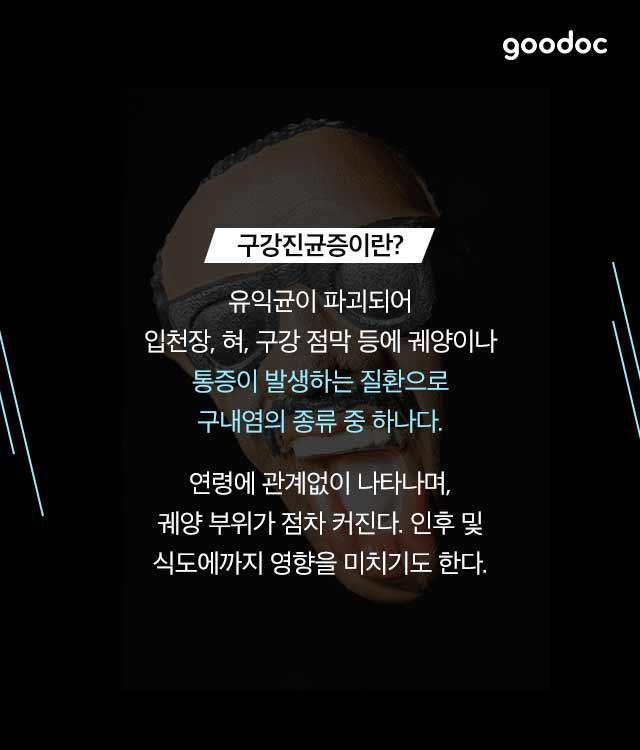 양치 후 가글하면 안되는 이유 | 인스티즈