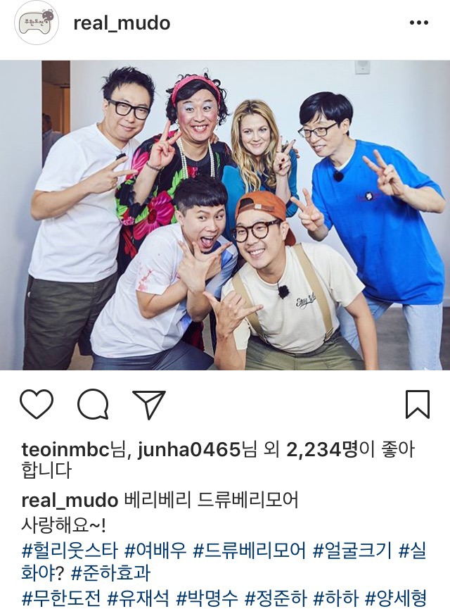 무한도전 드류 베리모어 | 인스티즈