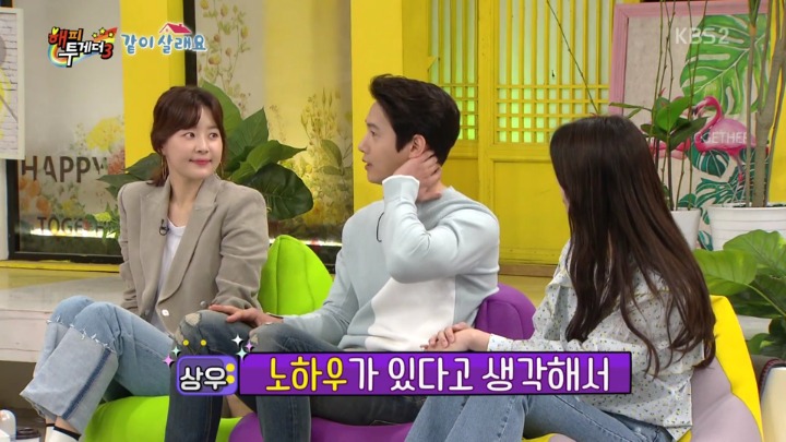 [해피투게더] 이상우가 비밀연애 할 때 걷는법.jpgif | 인스티즈
