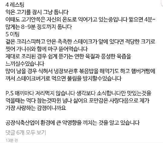 돈스파이크가 말하는 스테이크 먹는법 | 인스티즈