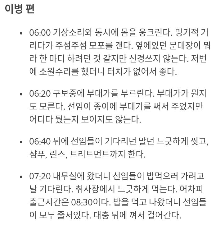 익스트림 관심병사 군바리의 이병 ~ 전역까지 군생활 | 인스티즈
