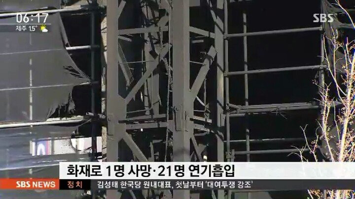 4면 구조한 영웅 소방관 | 인스티즈