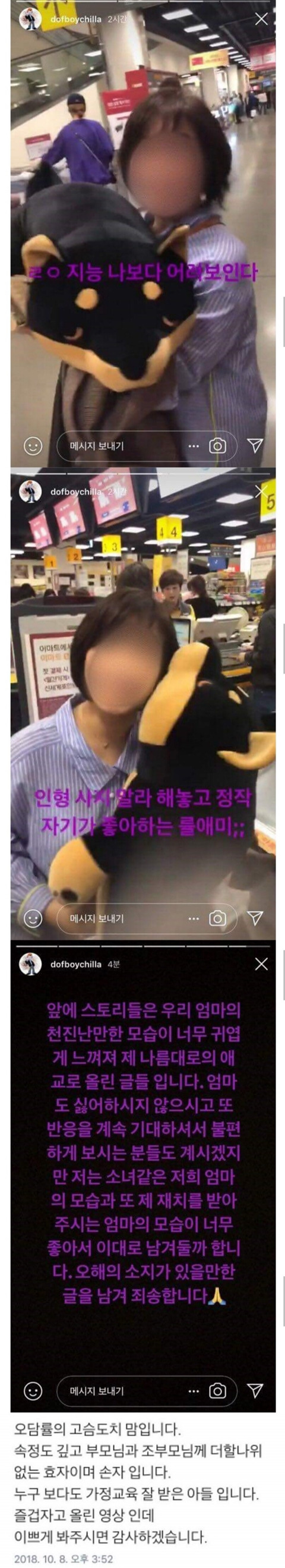 급식래퍼 오담률 인스타그램 | 인스티즈