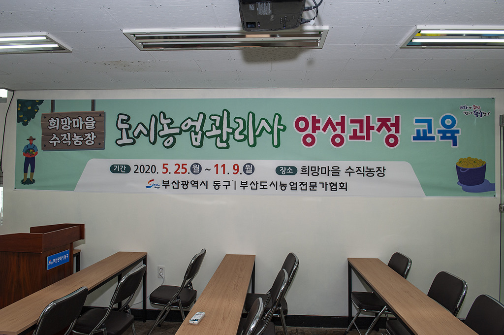 부산도시농업전문가협회 이미지
