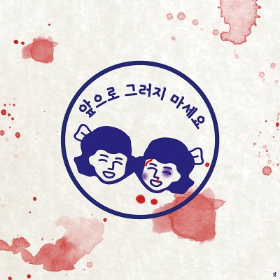 아이디어 넘치는 일러스트들 | 인스티즈