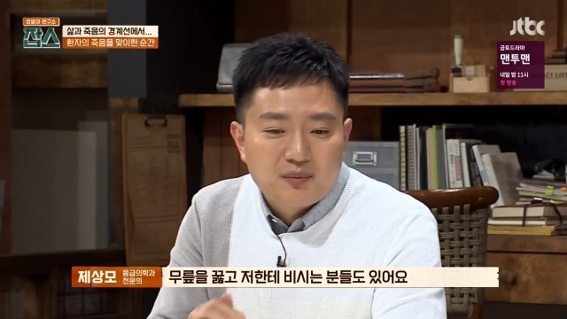 환자에게 사망선고를 할 때 의사가 느끼는 감정들 | 인스티즈