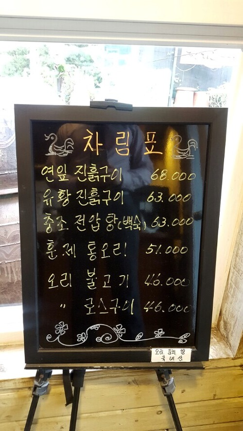 오리촌 이미지