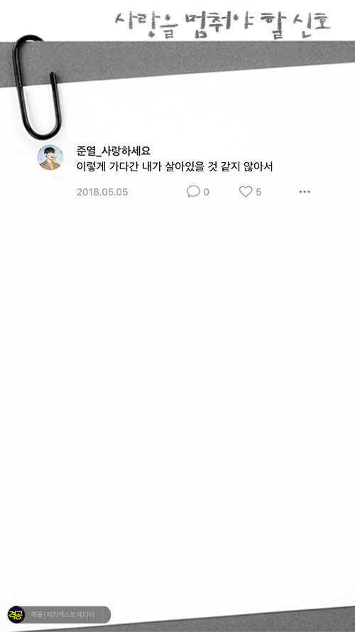 짝사랑을 멈추게될때 | 인스티즈