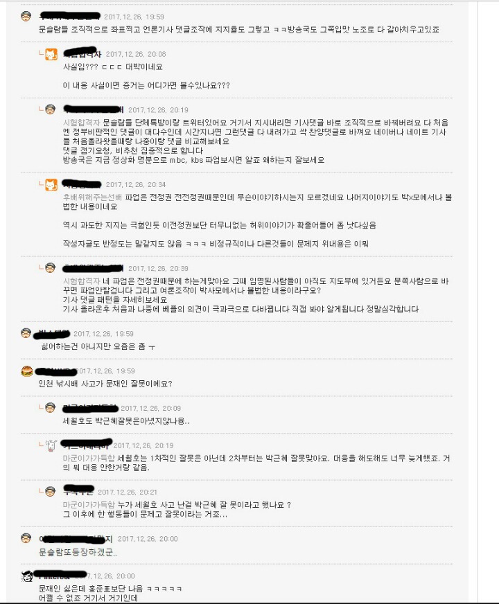 디매의 독재에 대한 여론 | 인스티즈