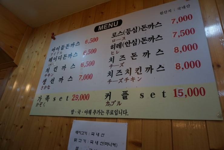 돈까스 맛집 베스트 10 | 인스티즈