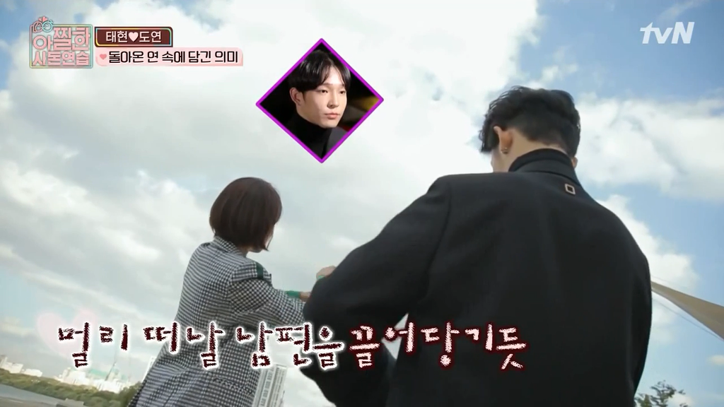 [아찔한사돈연습] 결혼한지 한달도 안돼서 혼자 멀리 떠나게 됐어요..jpg | 인스티즈