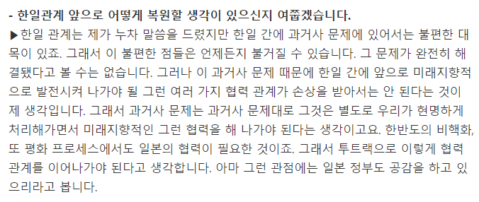 문재인 대통령 뉴질랜드로 가는 전용기 안에서 이뤄진 기자간담회 전문 | 인스티즈