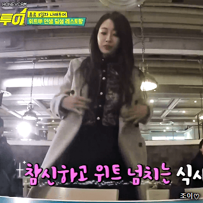 180127 짠내투어 경리.gif | 인스티즈