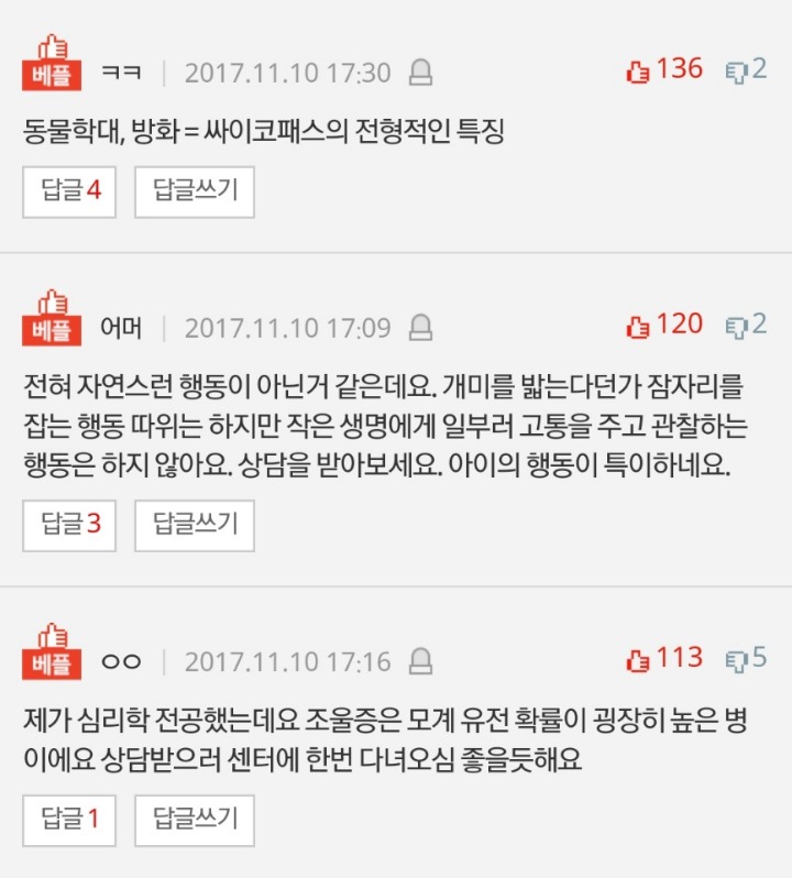 아이가 자꾸 작은 생명체를 죽여요 | 인스티즈
