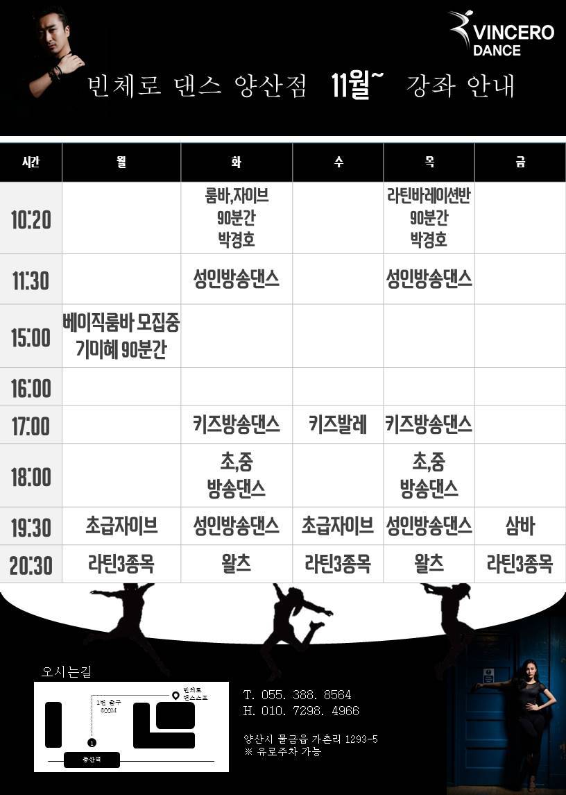 빈체로댄스학원 이미지