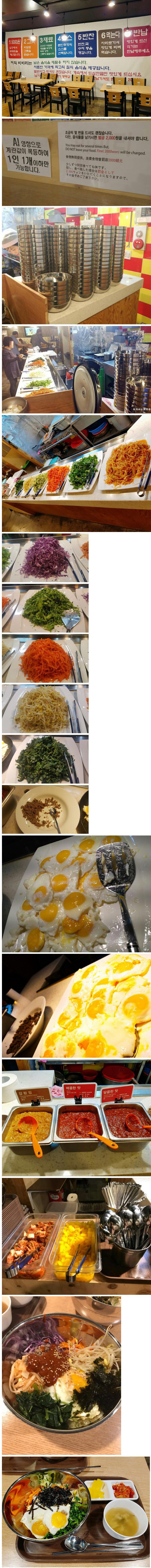 홍대 5000원 비빔밥 무한리필 | 인스티즈