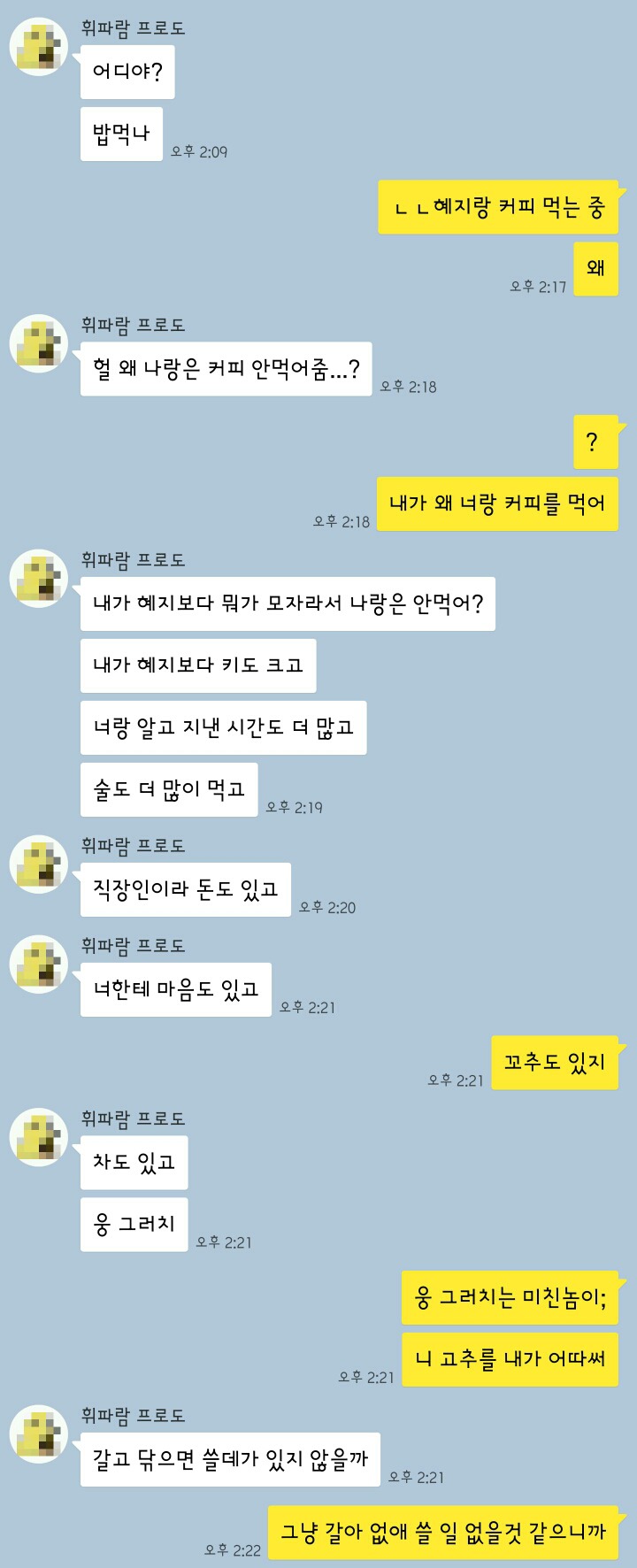 나랑커피 이미지