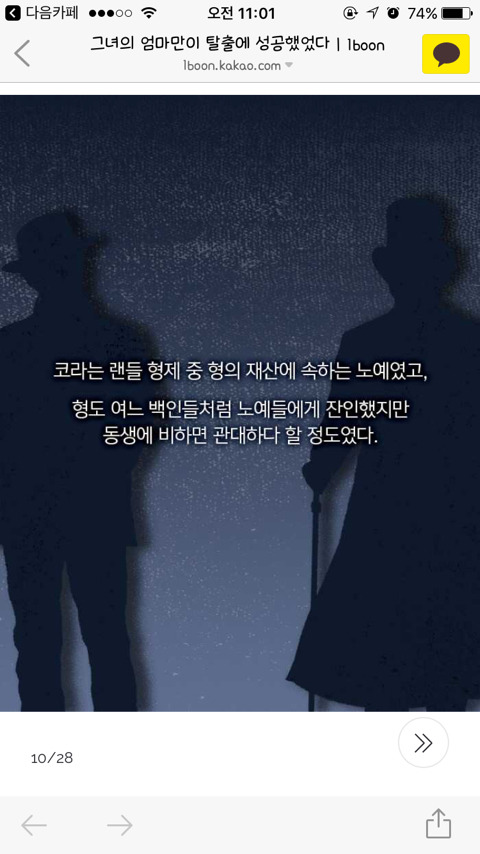 그녀의 엄마만이 탈출에 성공했었다 | 인스티즈
