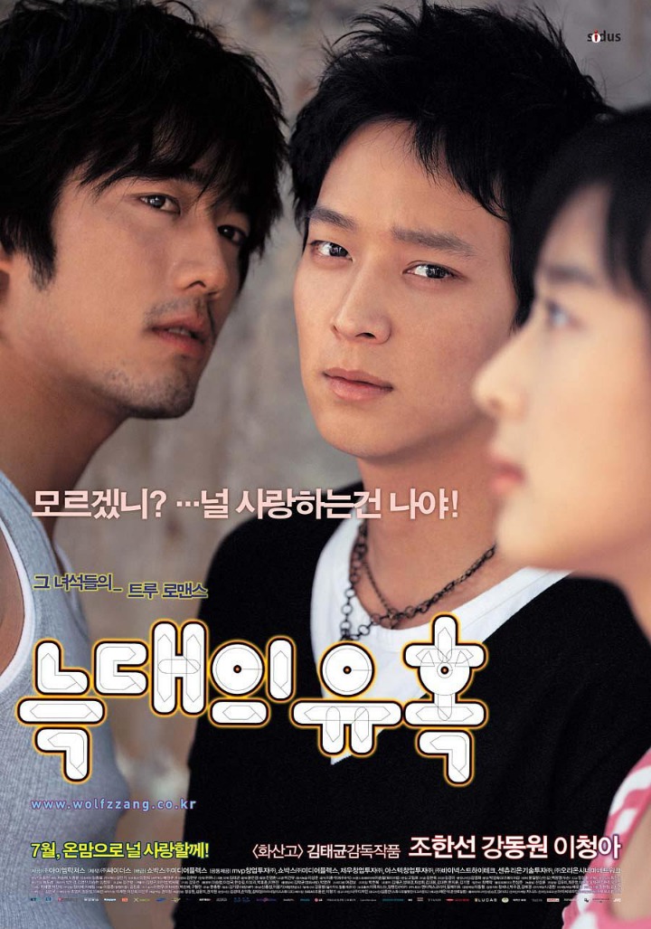  인터넷 소설 실사 남주를 맡았던 남자 배우 4명 | 인스티즈