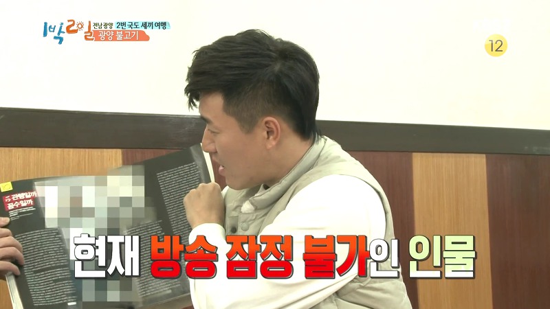 [1박2일] 예능신이 다녀간 게 틀림없는 한 입 찬스 책 펴기 게임 | 인스티즈