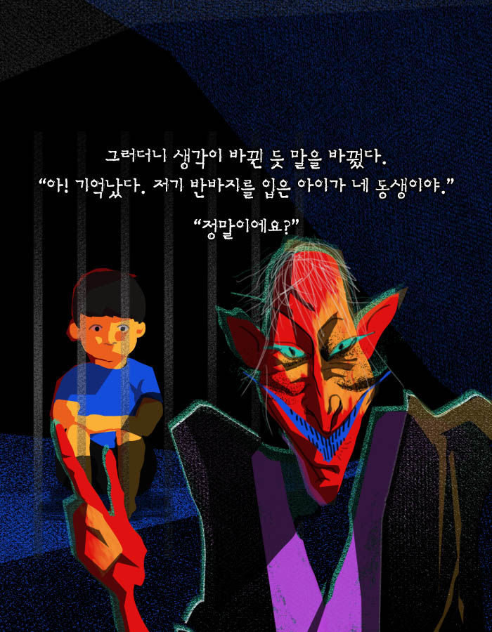 [책소개] 재능을 얻고 싶니? 그럼 네 동생을 나에게 팔아 | 인스티즈