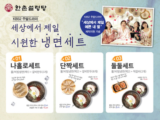 한촌설렁탕 이미지