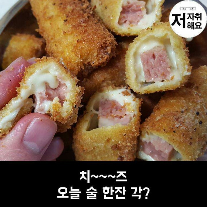 술안주 리챔치즈튀김 레시피 | 인스티즈