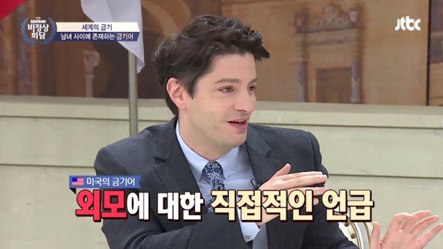 미국인이 이해 못하는 한국문화 | 인스티즈