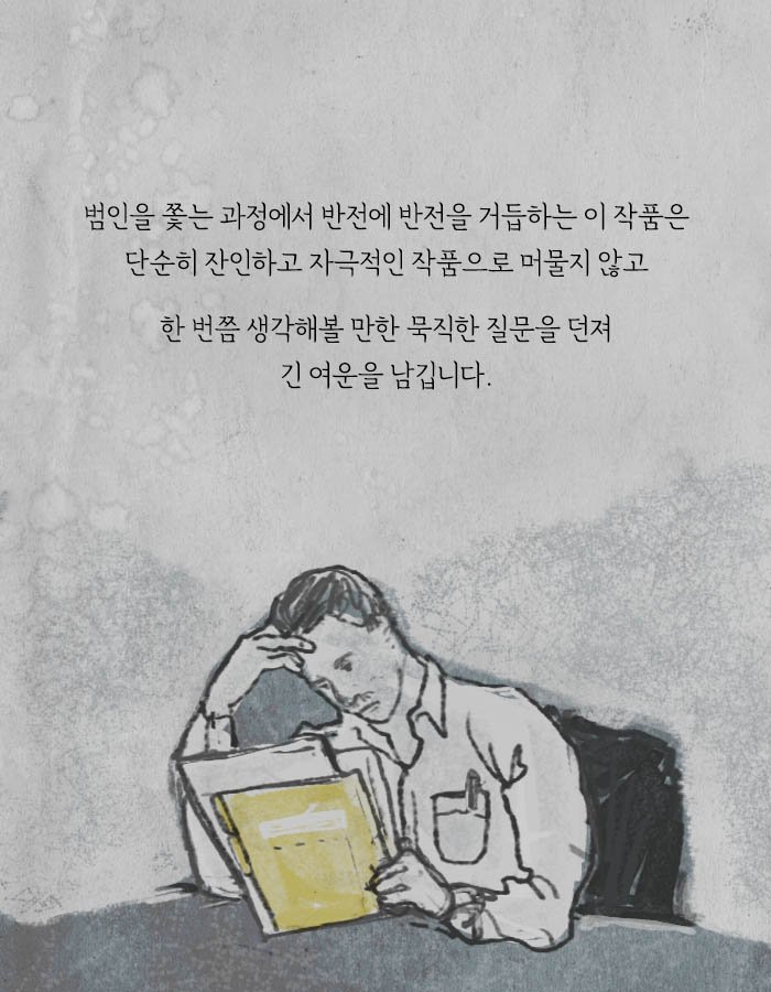 개구리 남자라 불리는 연쇄살인마.jpg | 인스티즈