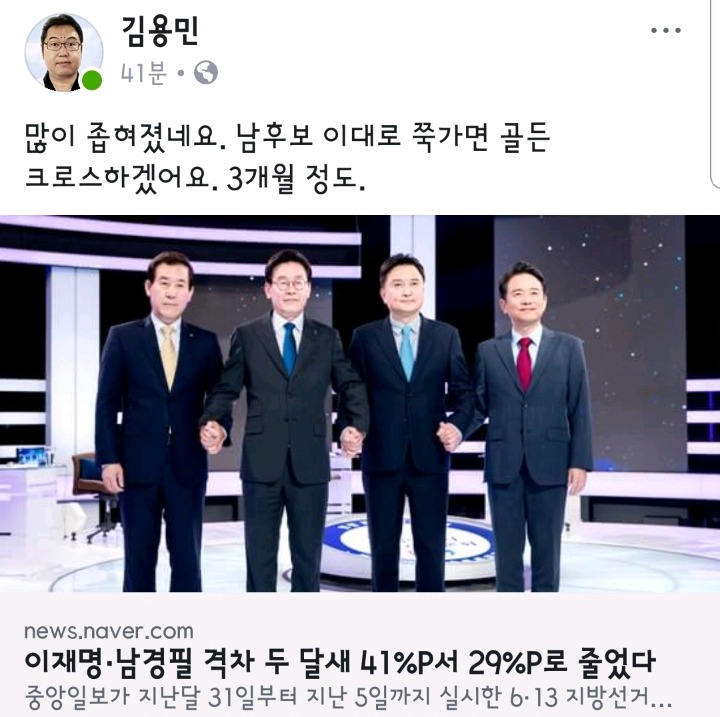 남경필 놀리는(?) 김용민.jpg | 인스티즈