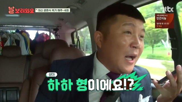 무도 FD 결혼식에 초대받지 못한 조세호 | 인스티즈
