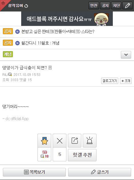 디씨 창작유머 갤러리 유머.jpg | 인스티즈