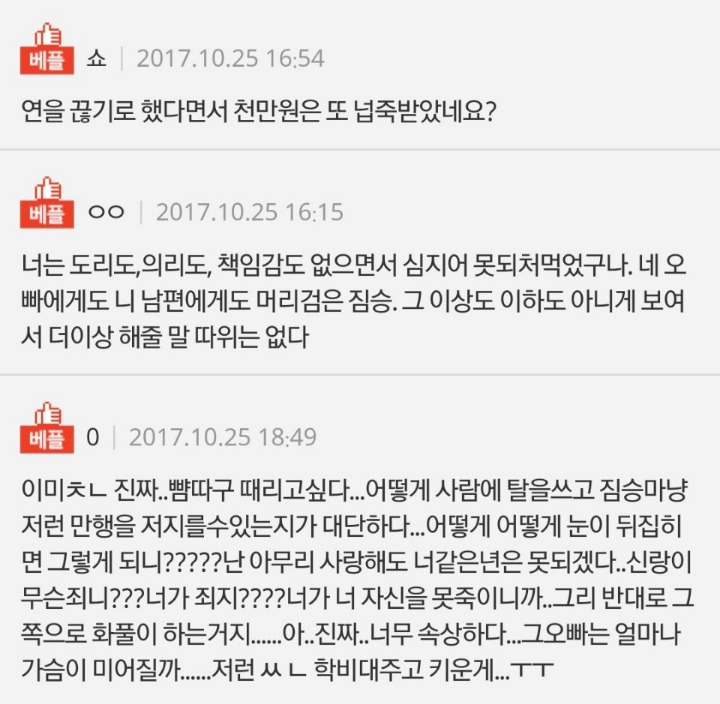 죽이고 싶을 정도로 남편이 미워요 | 인스티즈