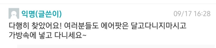 에어팟 케이스 잘 골라야 하는 이유 | 인스티즈