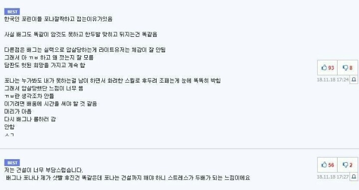 한국 유저들이 포트나이트를 조금 하다 바로 접는 이유 | 인스티즈