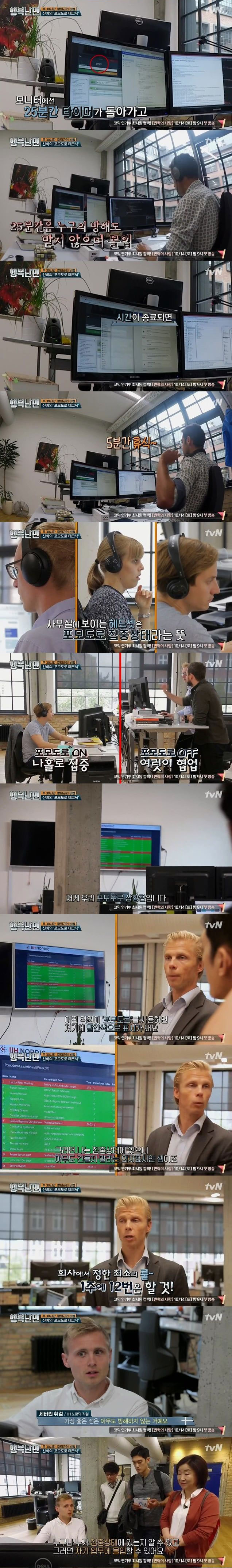 칼퇴근의 비밀.jpg | 인스티즈
