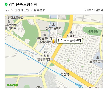 엄청난속초생선찜 이미지