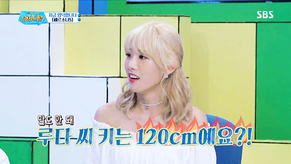 게임쇼 유희낙락 우주소녀 루다 움짤 ＜2 | 인스티즈
