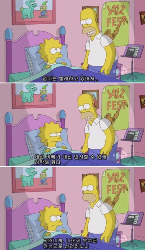 [심슨] 미안해요 사랑해요..하지만 엄마처럼 살기 싫어요. (완결) | 인스티즈