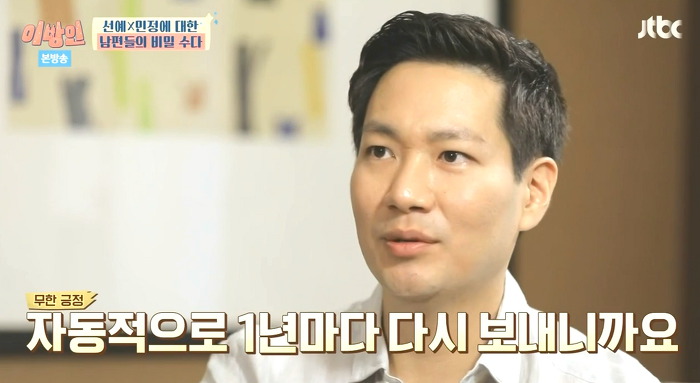 [이방인] 서민정남편이 1년에 한번씩 서민정에게 메일 보내는 이유.jpg | 인스티즈