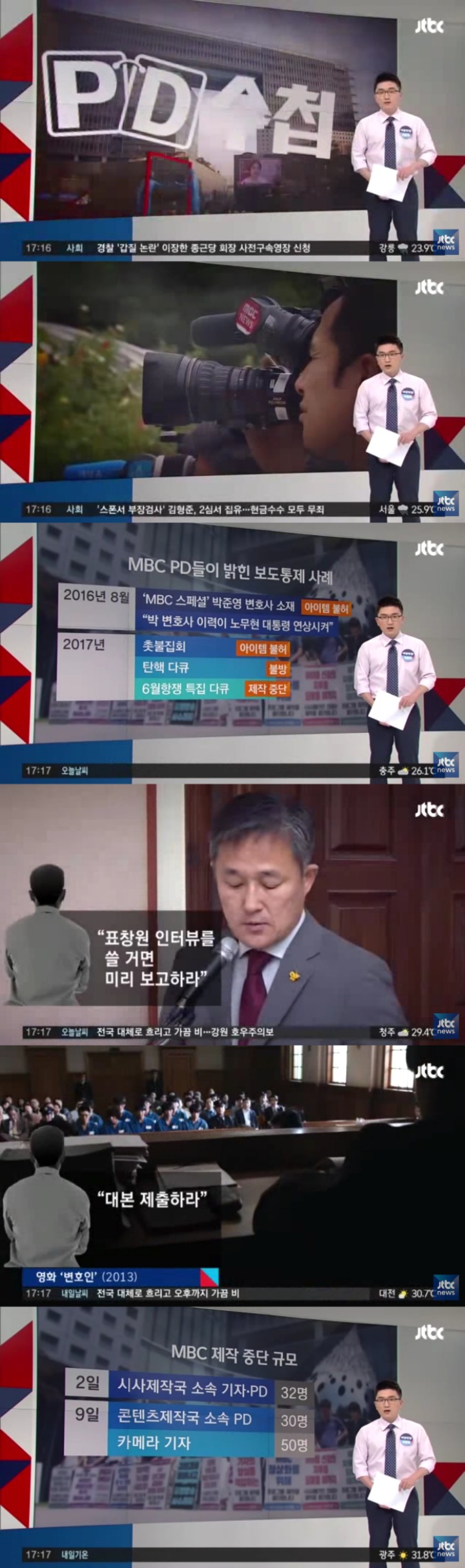 mbc기자,pd들이 제작거부하는이유 (pd수첩,다큐프라임,출발비디오여행등등) | 인스티즈