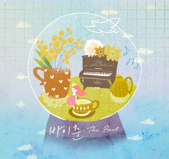 바이비 이미지