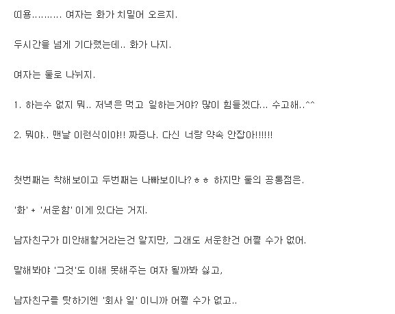더 오래 예쁘게 사랑하는 법.jpg | 인스티즈