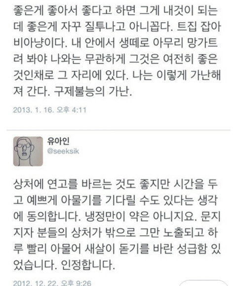 오늘도 인간관계때문에 힘들었다고? | 인스티즈