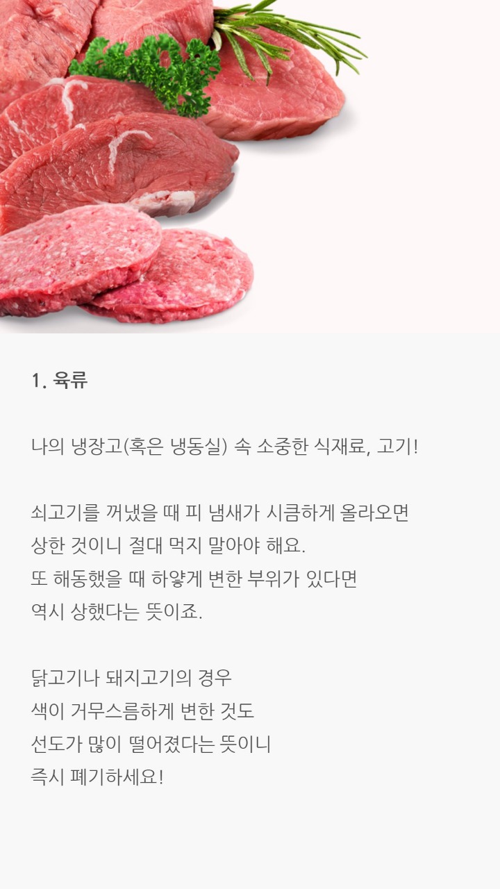 식품 신선도 확인하는법 | 인스티즈