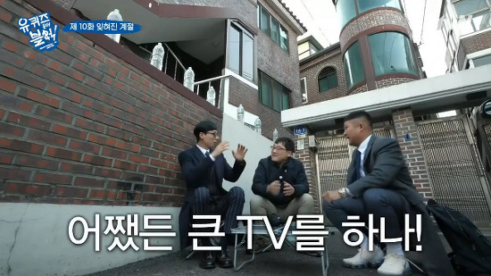 [유퀴즈온더블럭] 정식교사를 꿈꾸시는 선생님이 백만원을 타면 하고싶은 일 | 인스티즈